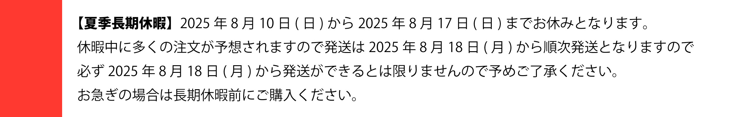 レビューバナー