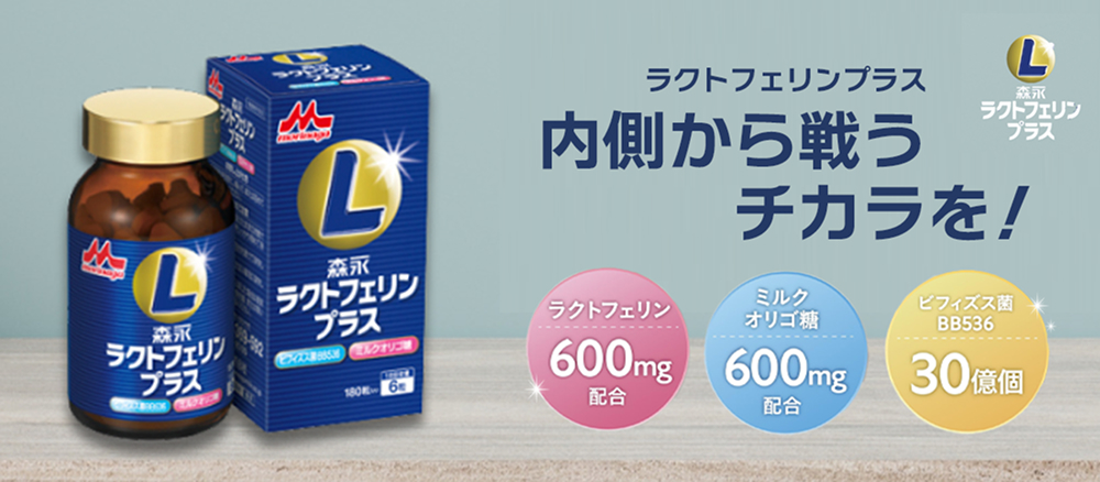 森永乳業 - ラクトフェリンプラス　4個 ラクトフェリンオリジナル / 健康食品・サプリメントなら森永