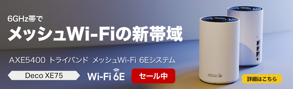 TP-Link公式ダイレクト - Wi-Fi 6E｜Yahoo!ショッピング