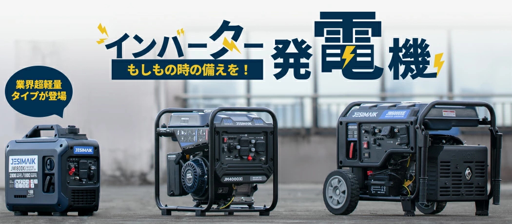 WhiteBank Japanショップ - ガソリン発電機｜Yahoo!ショッピング