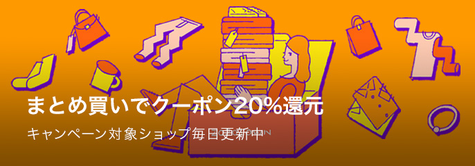 ZOZO2BUYキャンペーン - Yahoo!ショッピング